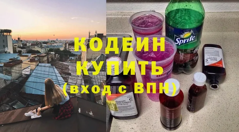 ОМГ ОМГ ТОР  Волхов  Кодеин напиток Lean (лин)  как найти наркотики 