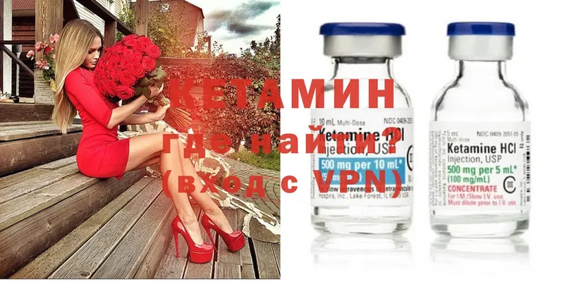 Кетамин VHQ  Волхов 