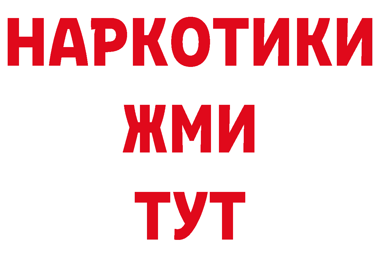 БУТИРАТ вода как зайти это гидра Волхов